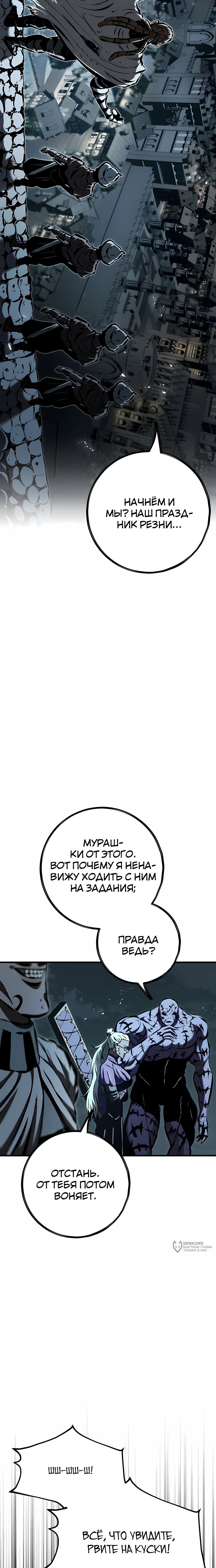 Манга Руна Возмездия - Глава 32 Страница 33