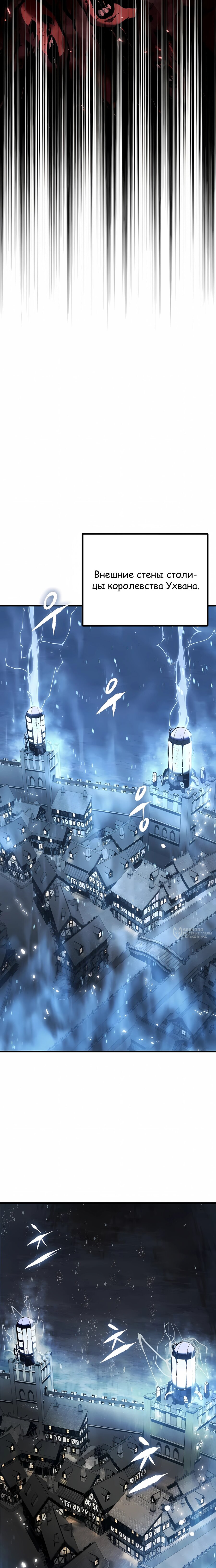 Манга Руна Возмездия - Глава 32 Страница 30