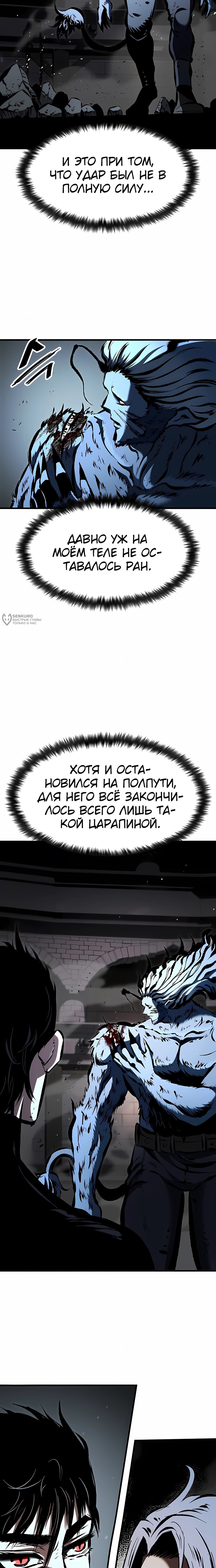 Манга Руна Возмездия - Глава 32 Страница 7