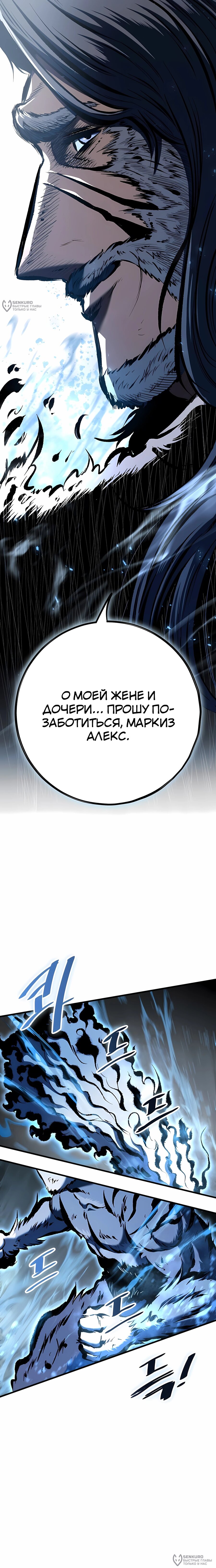 Манга Руна Возмездия - Глава 33 Страница 32