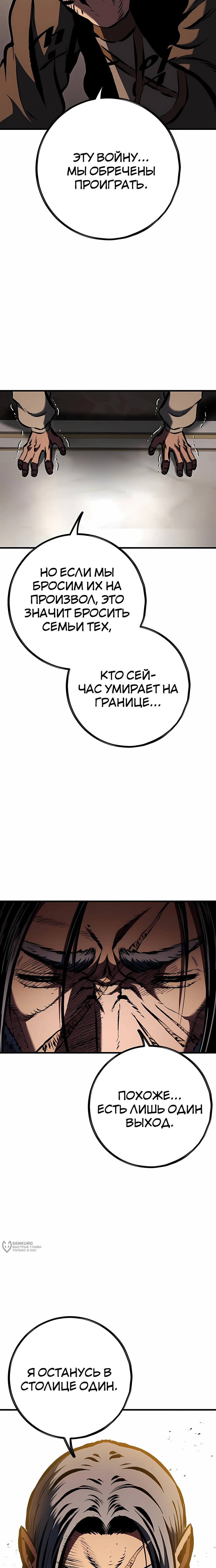 Манга Руна Возмездия - Глава 33 Страница 29