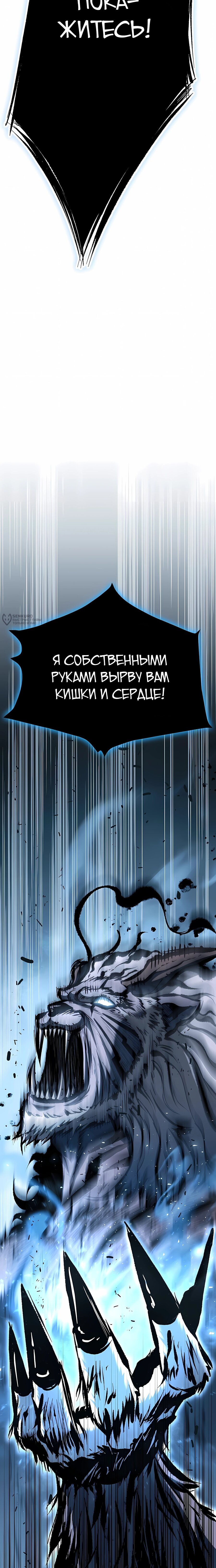 Манга Руна Возмездия - Глава 33 Страница 35