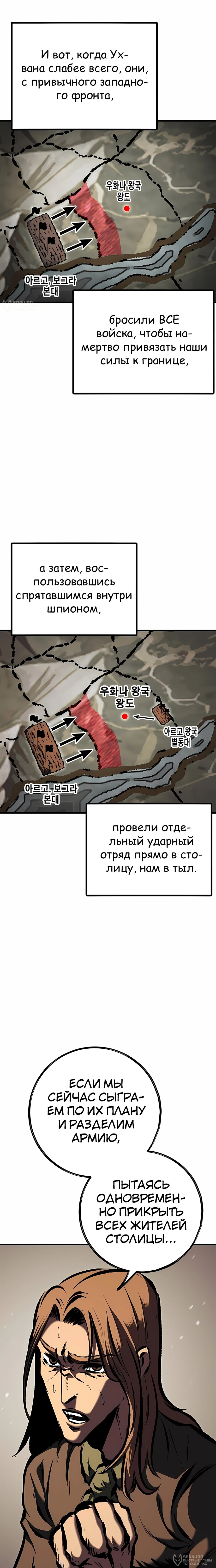 Манга Руна Возмездия - Глава 33 Страница 28