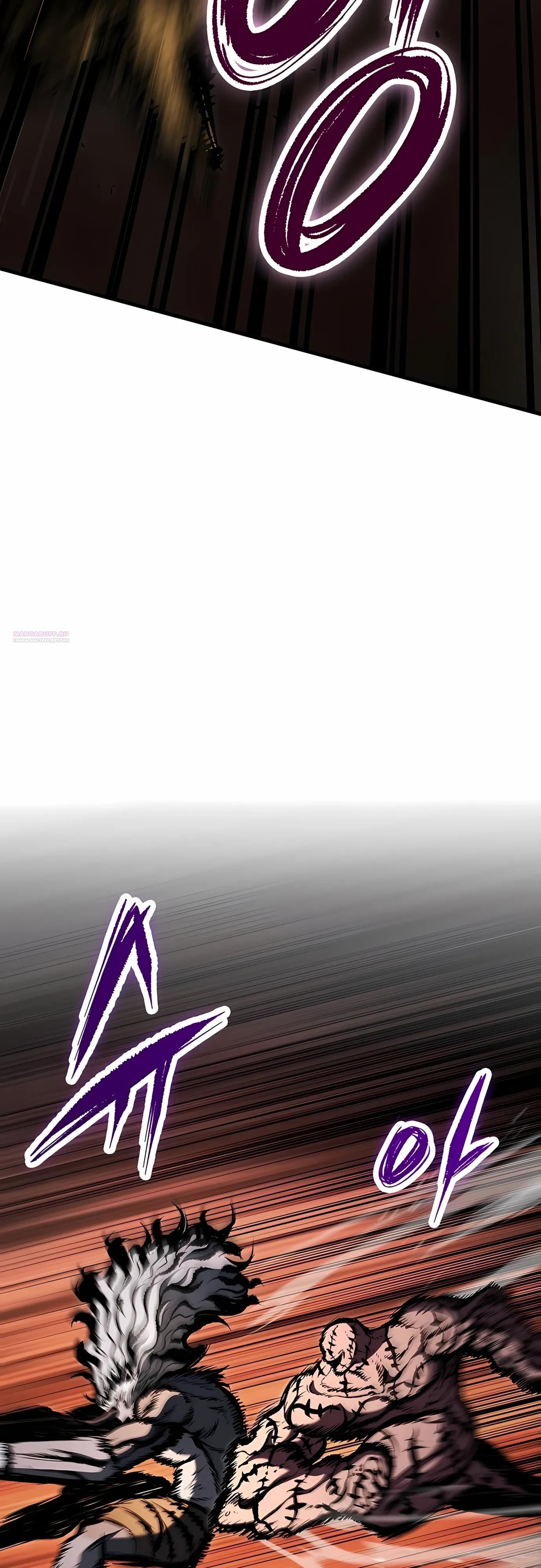 Манга Руна Возмездия - Глава 34 Страница 54