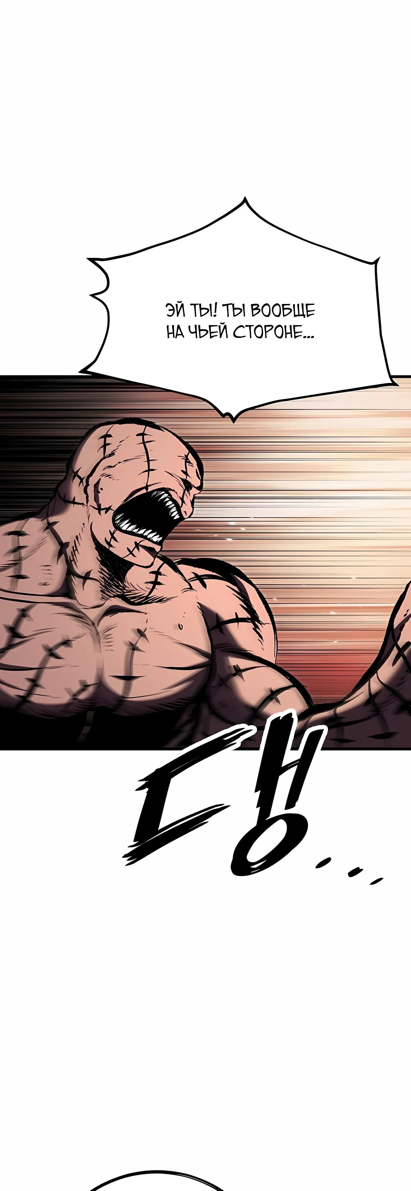 Манга Руна Возмездия - Глава 34 Страница 65