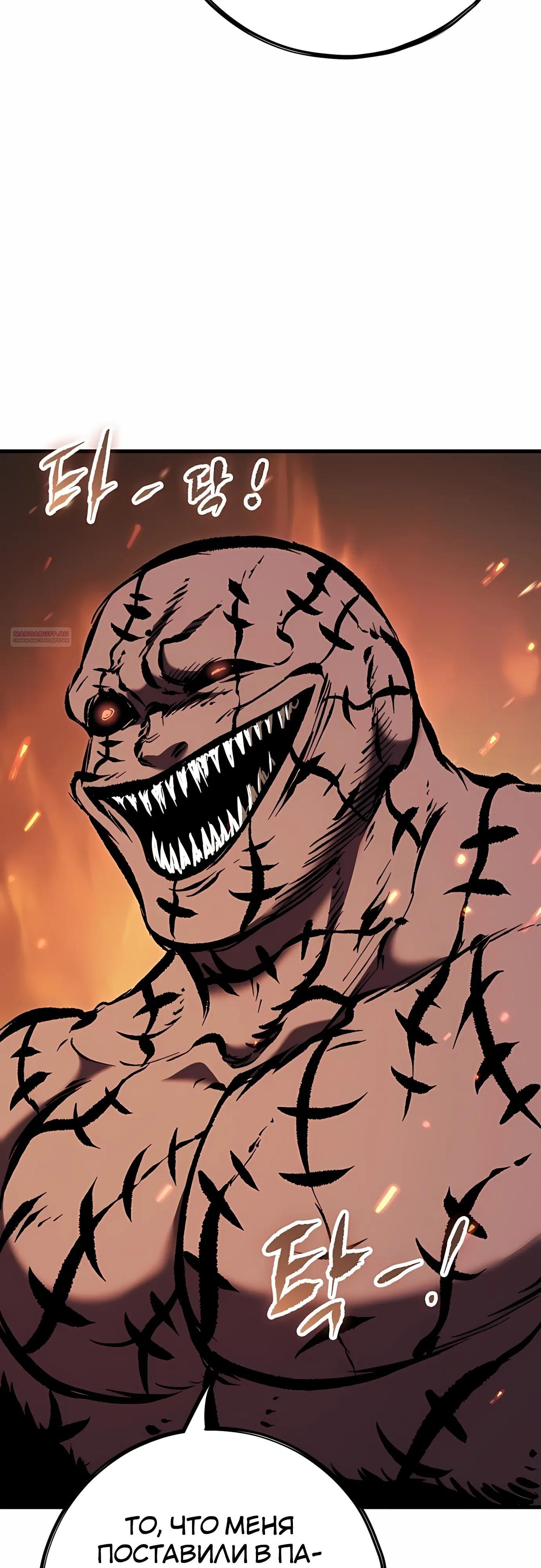 Манга Руна Возмездия - Глава 34 Страница 22