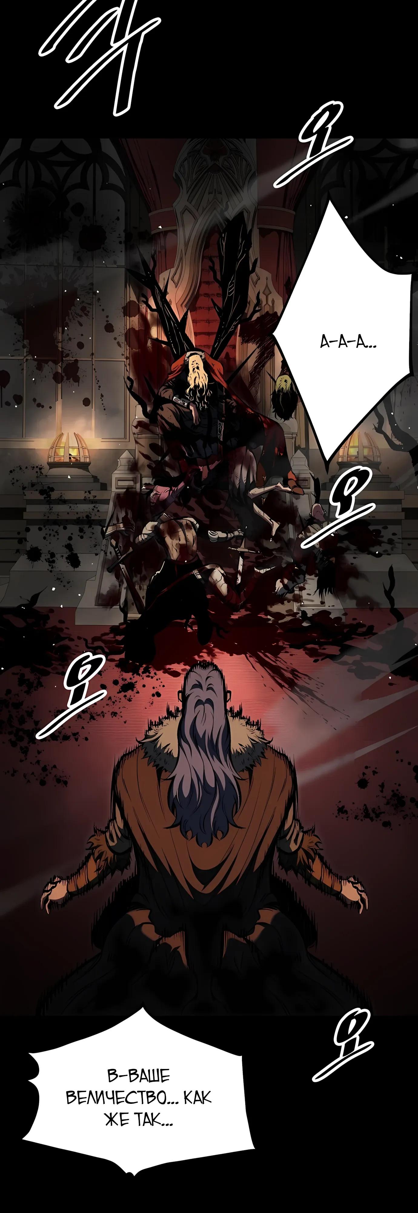 Манга Руна Возмездия - Глава 34 Страница 7