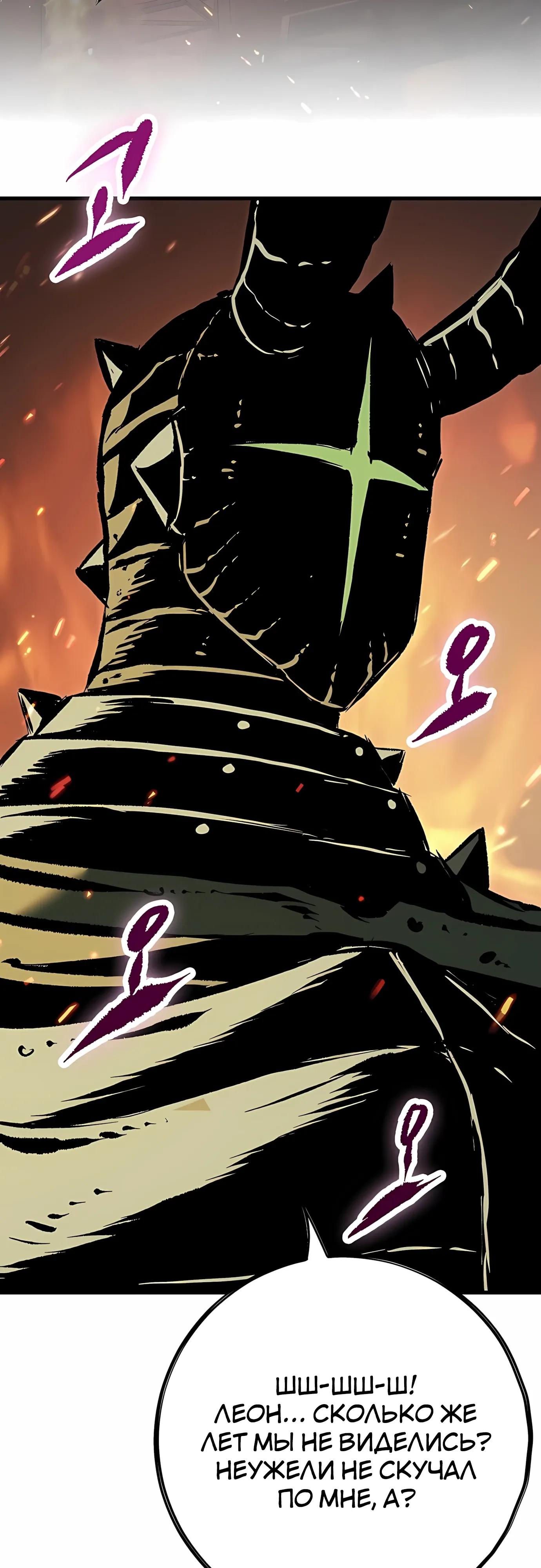 Манга Руна Возмездия - Глава 34 Страница 21