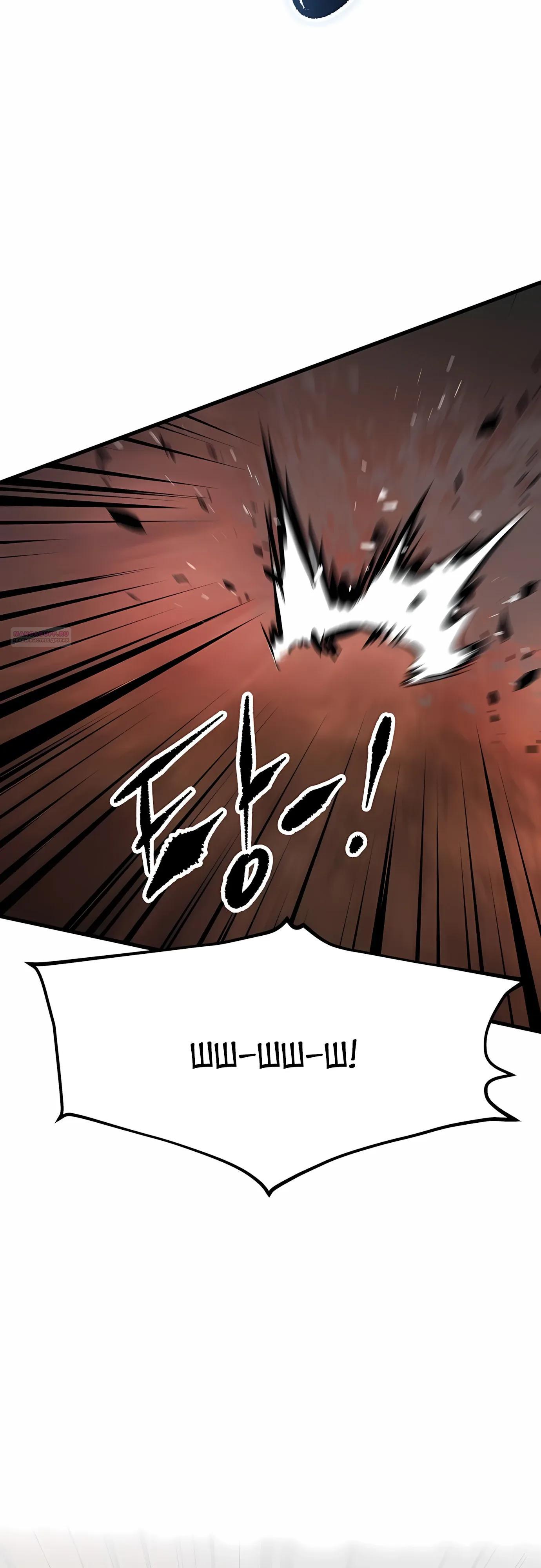 Манга Руна Возмездия - Глава 34 Страница 74