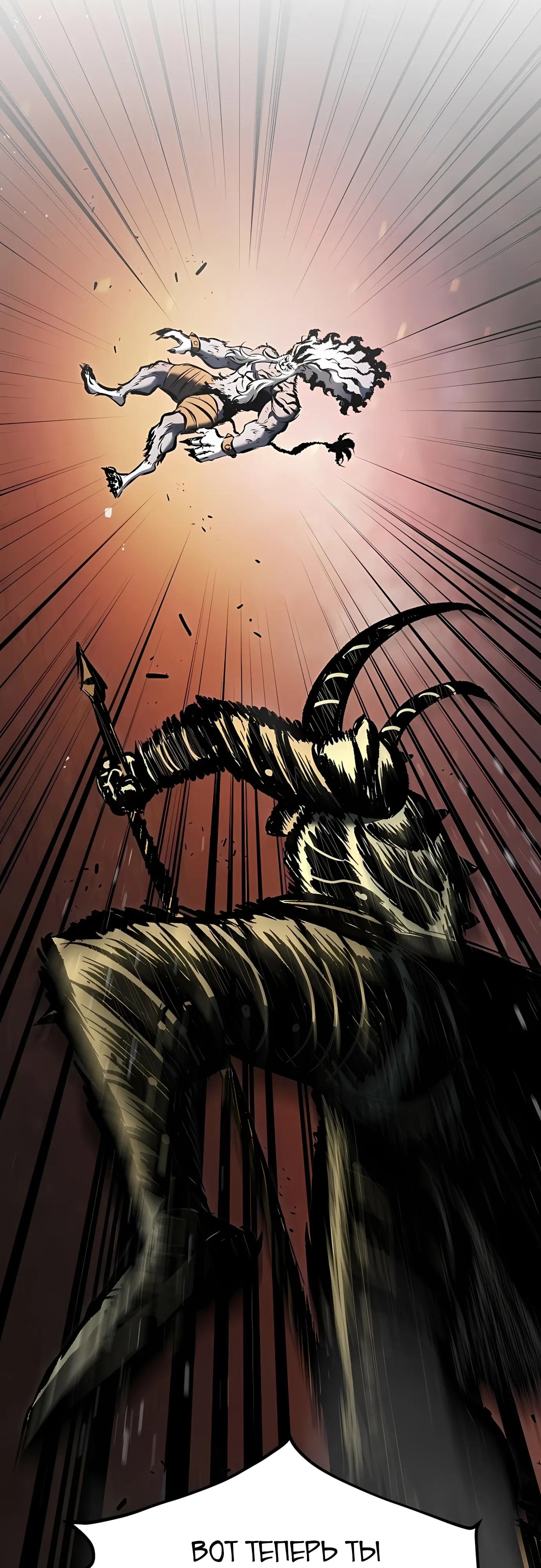 Манга Руна Возмездия - Глава 34 Страница 75