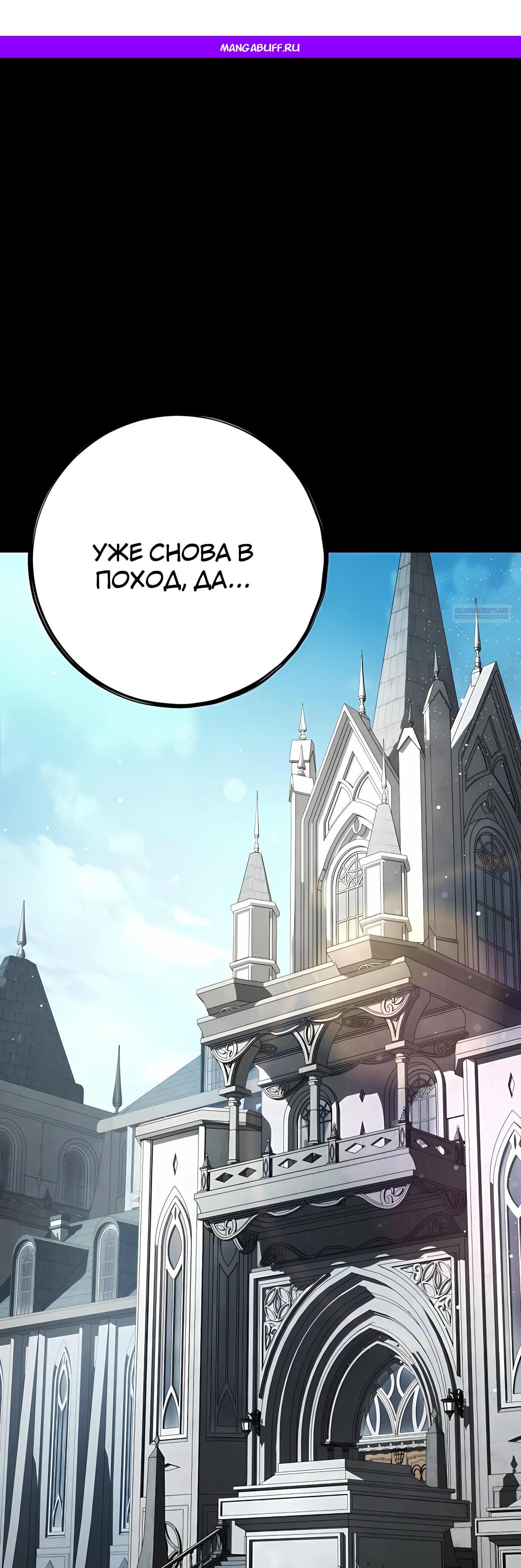 Манга Руна Возмездия - Глава 34 Страница 1