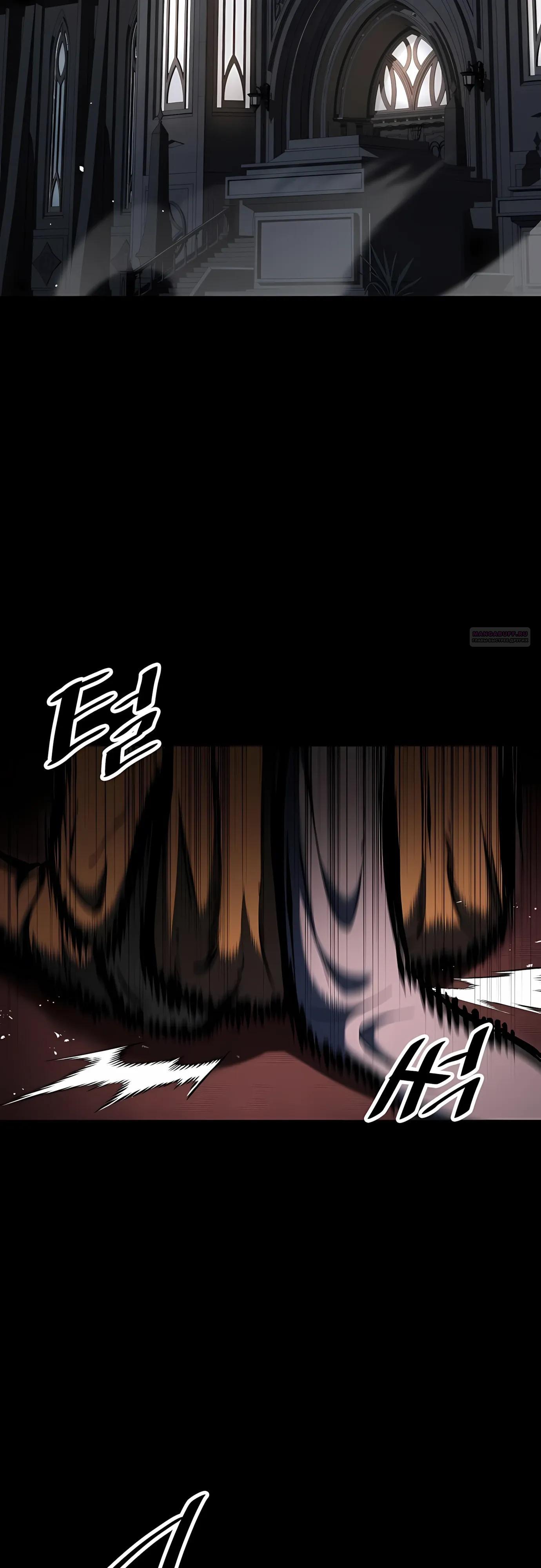 Манга Руна Возмездия - Глава 34 Страница 6