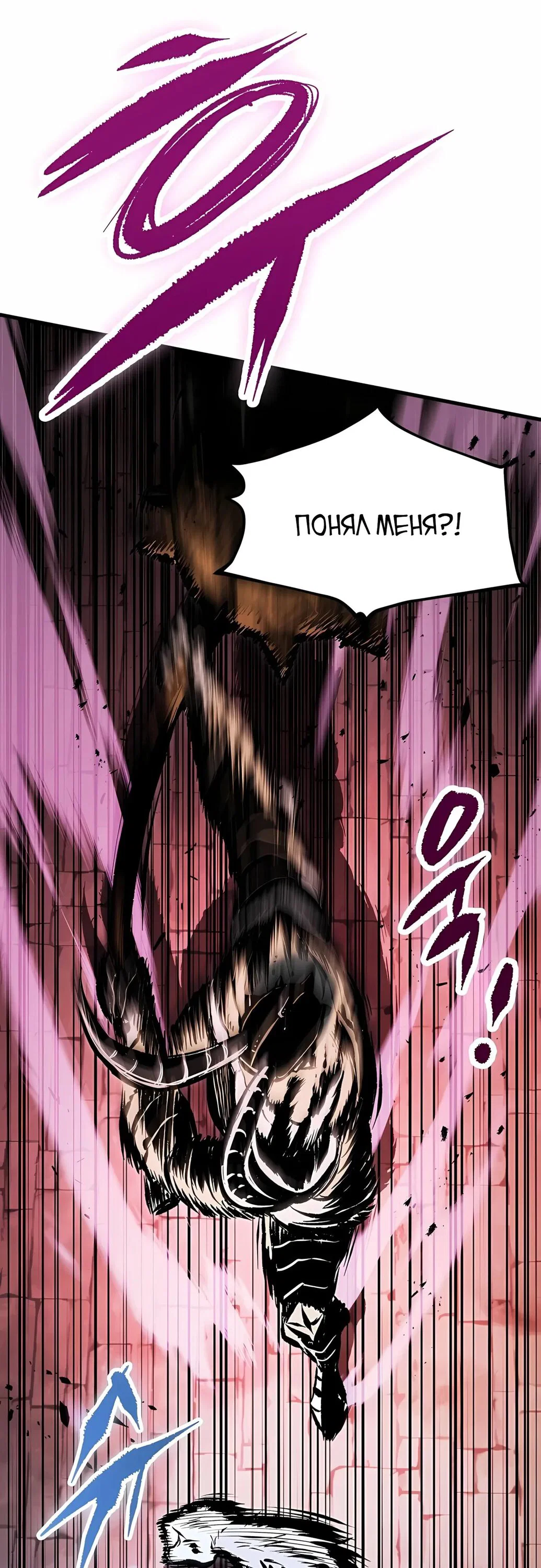 Манга Руна Возмездия - Глава 34 Страница 36