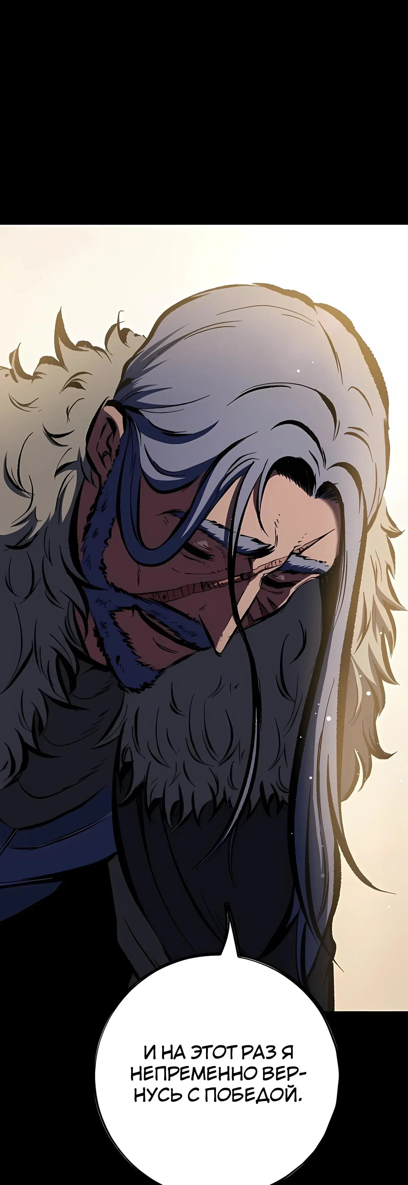 Манга Руна Возмездия - Глава 34 Страница 4