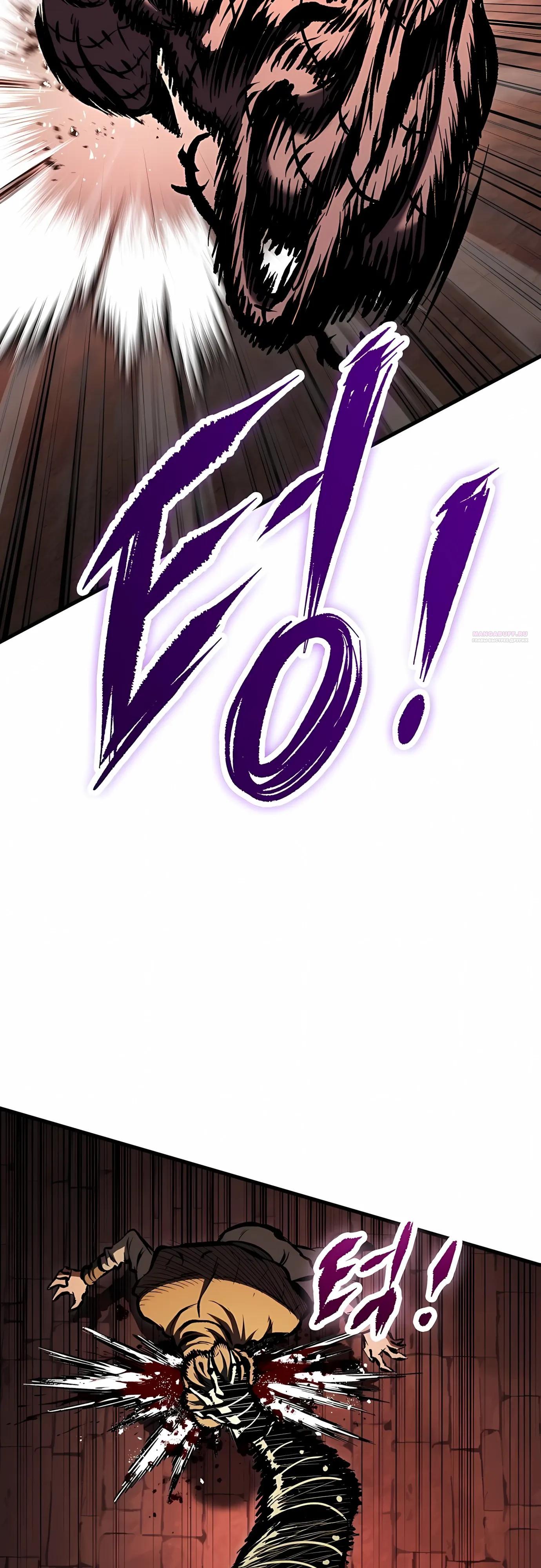 Манга Руна Возмездия - Глава 34 Страница 82