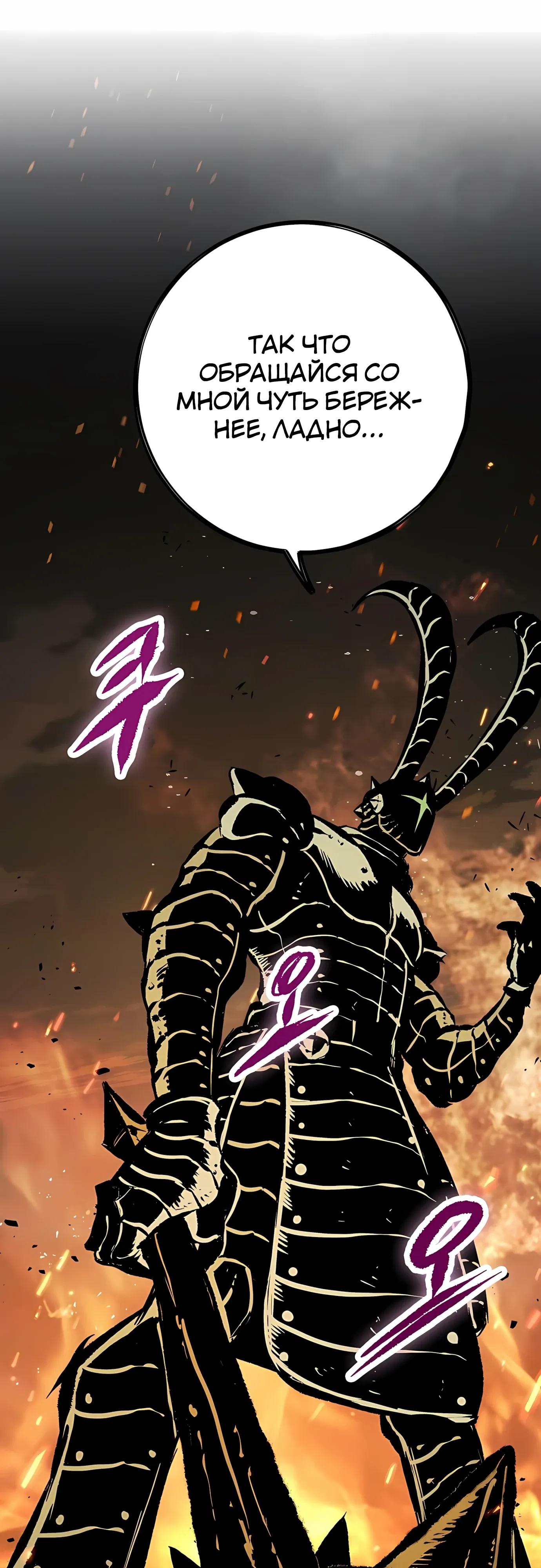 Манга Руна Возмездия - Глава 34 Страница 33