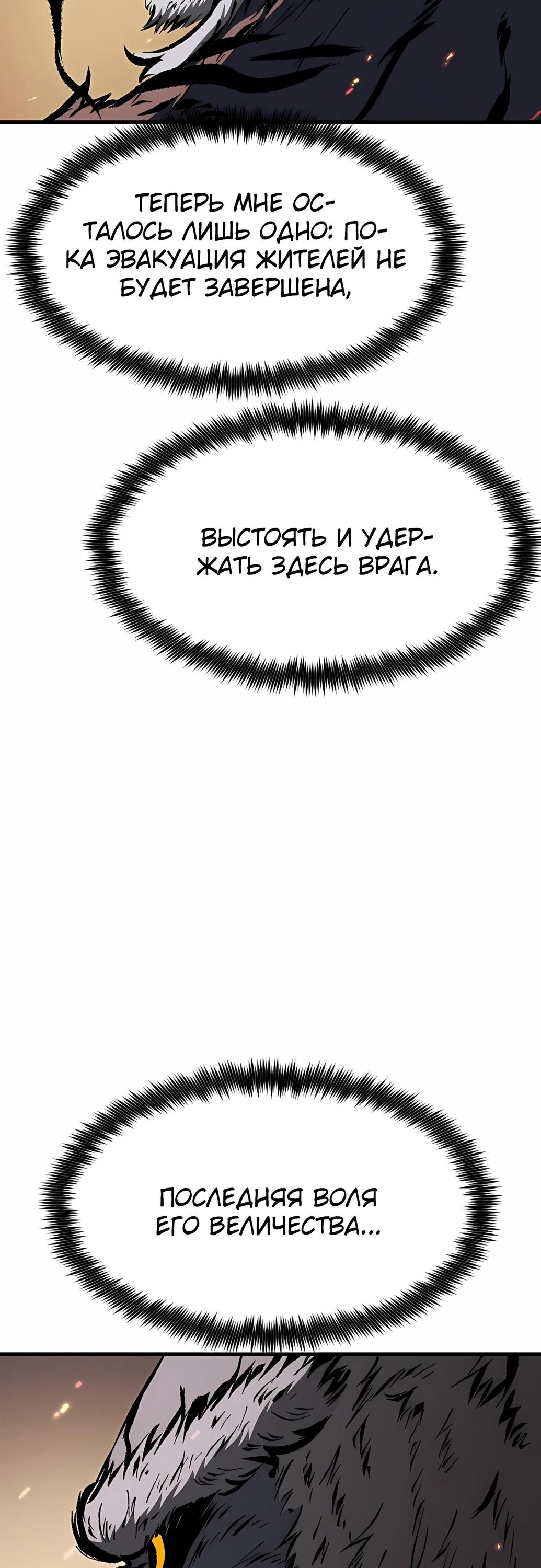 Манга Руна Возмездия - Глава 34 Страница 27