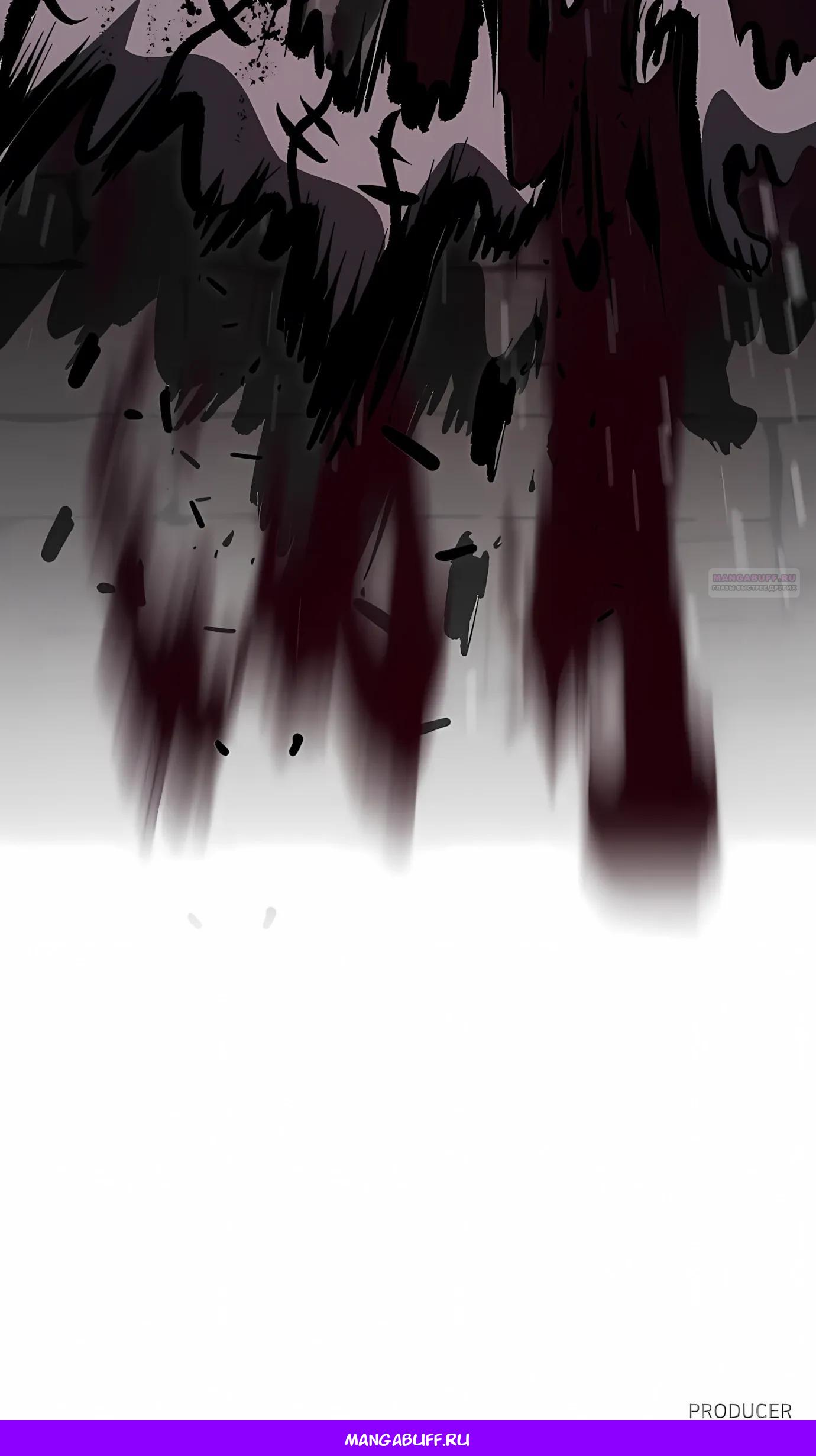 Манга Руна Возмездия - Глава 34 Страница 90