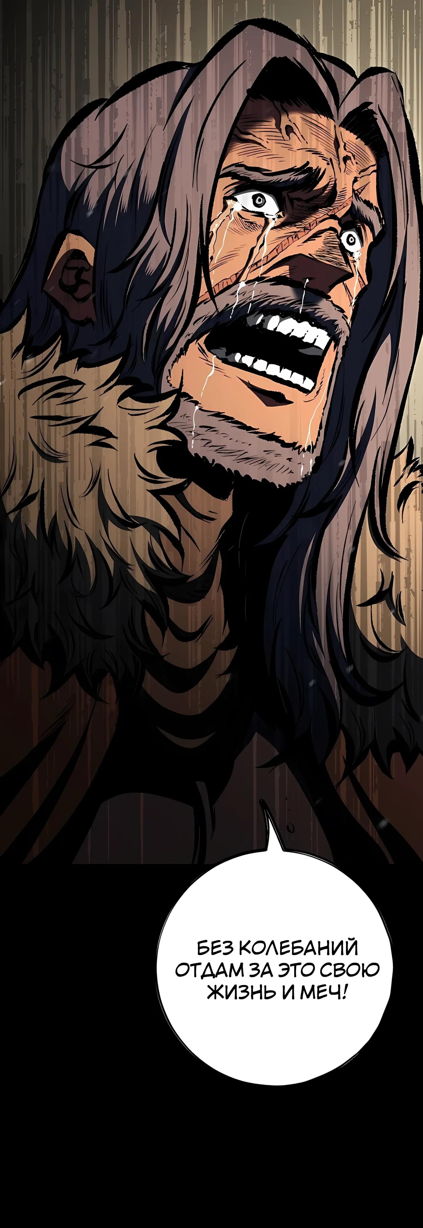 Манга Руна Возмездия - Глава 34 Страница 12