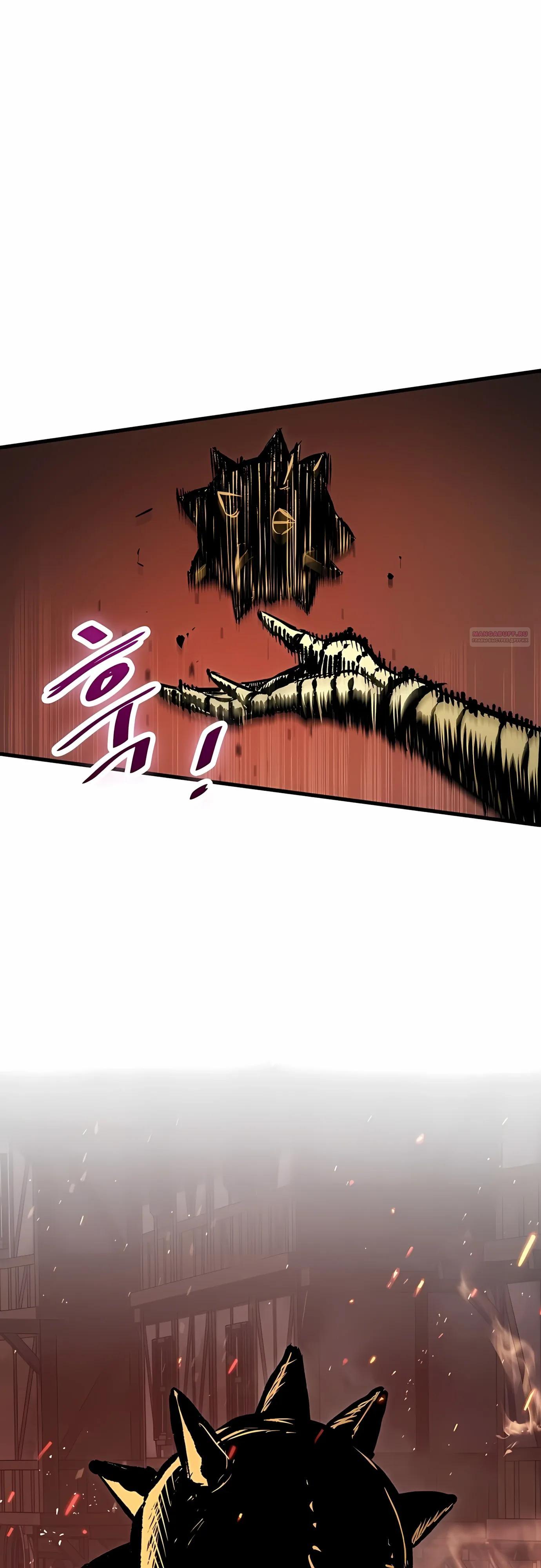 Манга Руна Возмездия - Глава 34 Страница 50