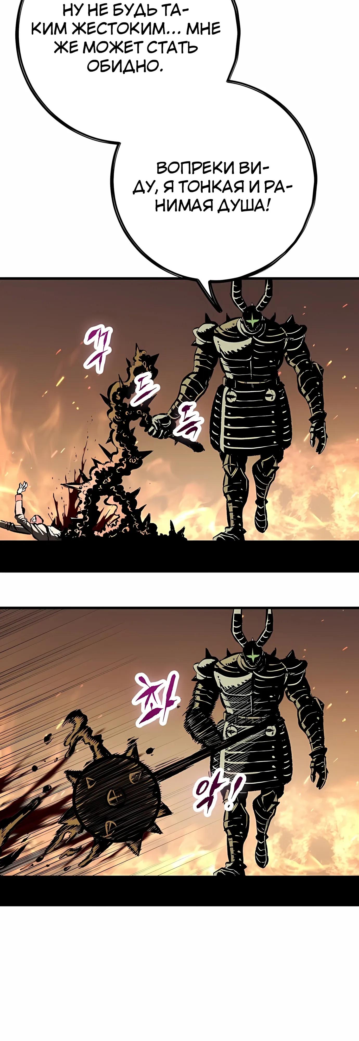 Манга Руна Возмездия - Глава 34 Страница 32