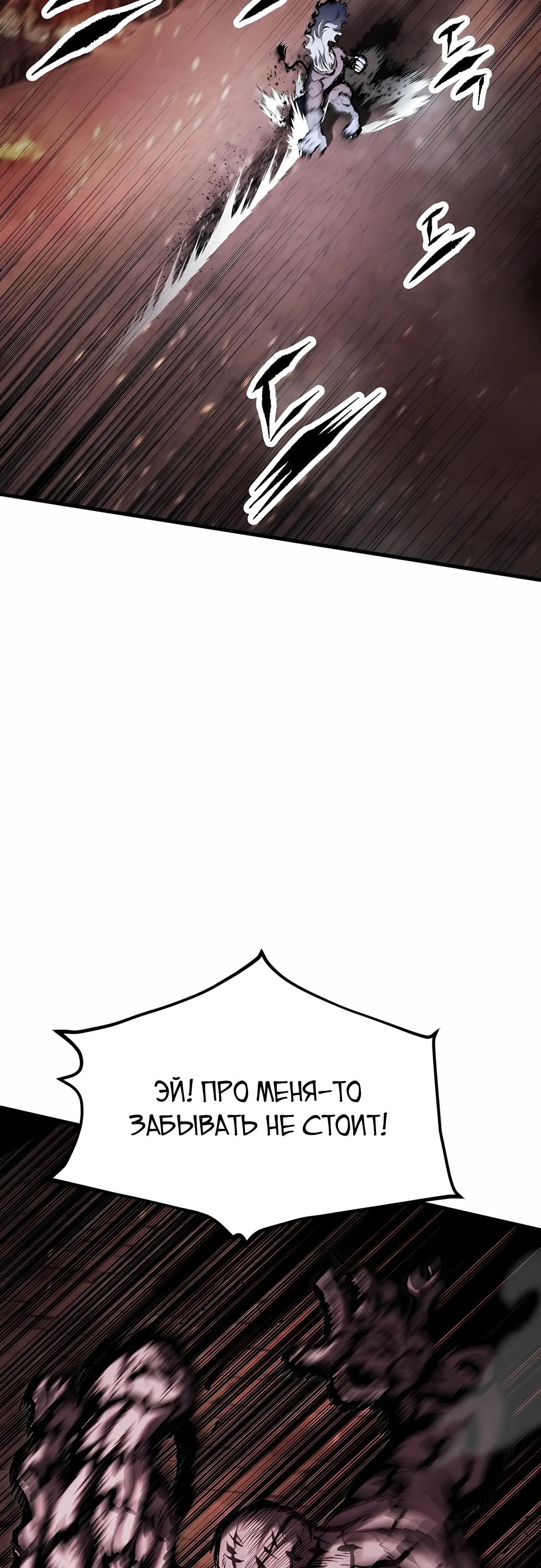 Манга Руна Возмездия - Глава 34 Страница 40