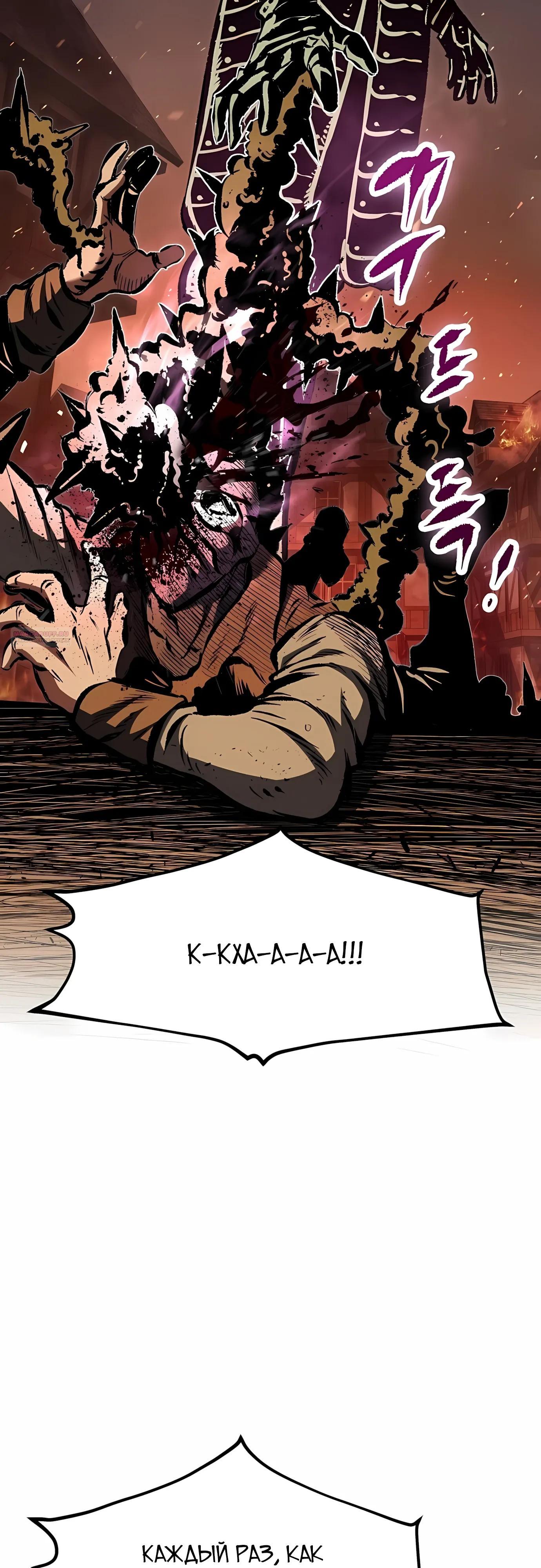 Манга Руна Возмездия - Глава 34 Страница 30