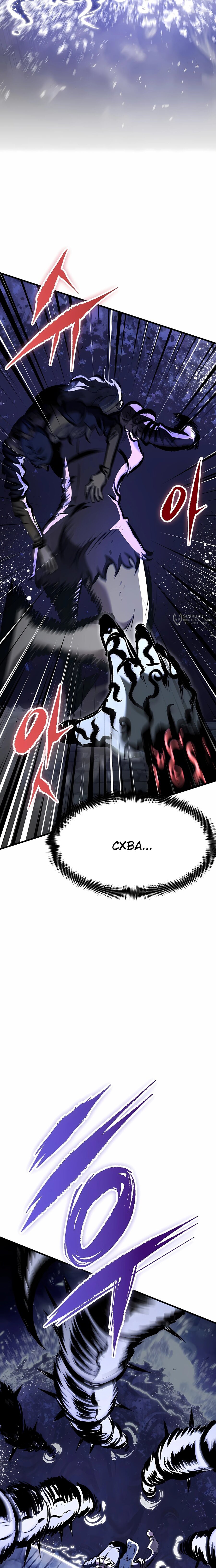 Манга Руна Возмездия - Глава 36 Страница 35