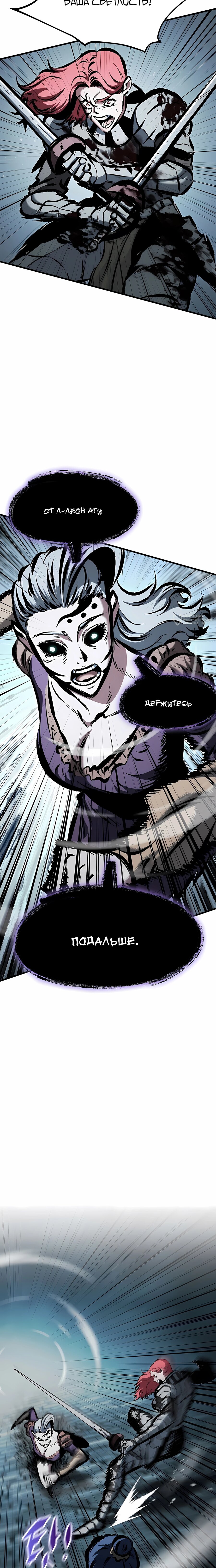 Манга Руна Возмездия - Глава 36 Страница 27