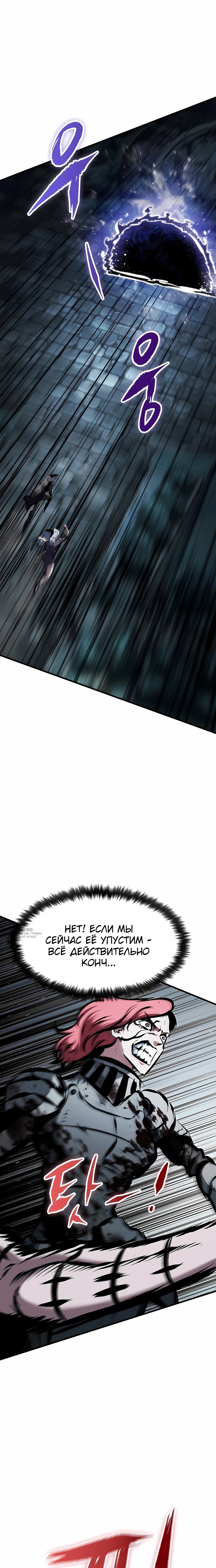 Манга Руна Возмездия - Глава 36 Страница 30