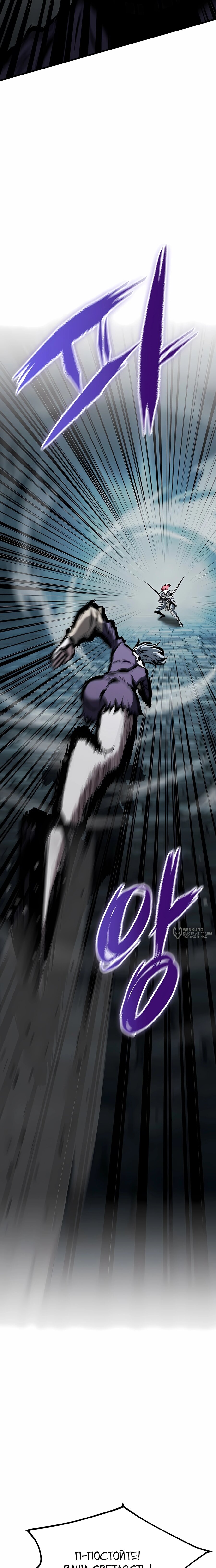 Манга Руна Возмездия - Глава 36 Страница 26