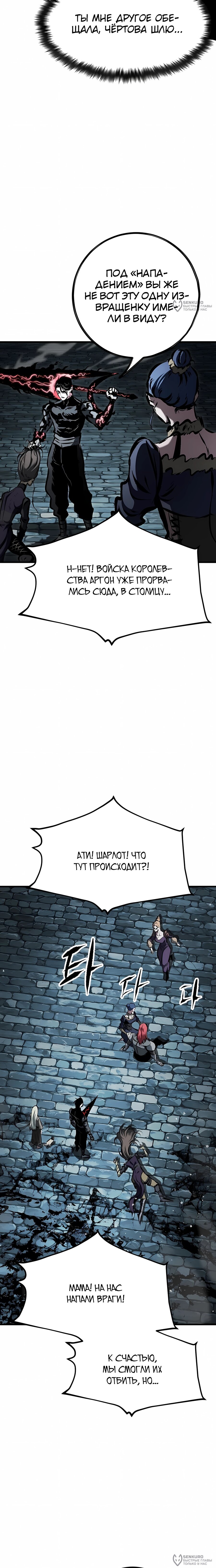 Манга Руна Возмездия - Глава 36 Страница 4