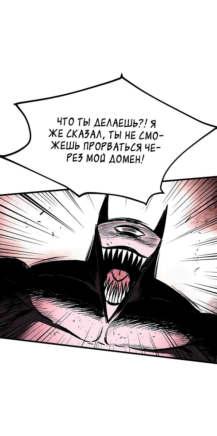 Манга Руна Возмездия - Глава 5 Страница 54
