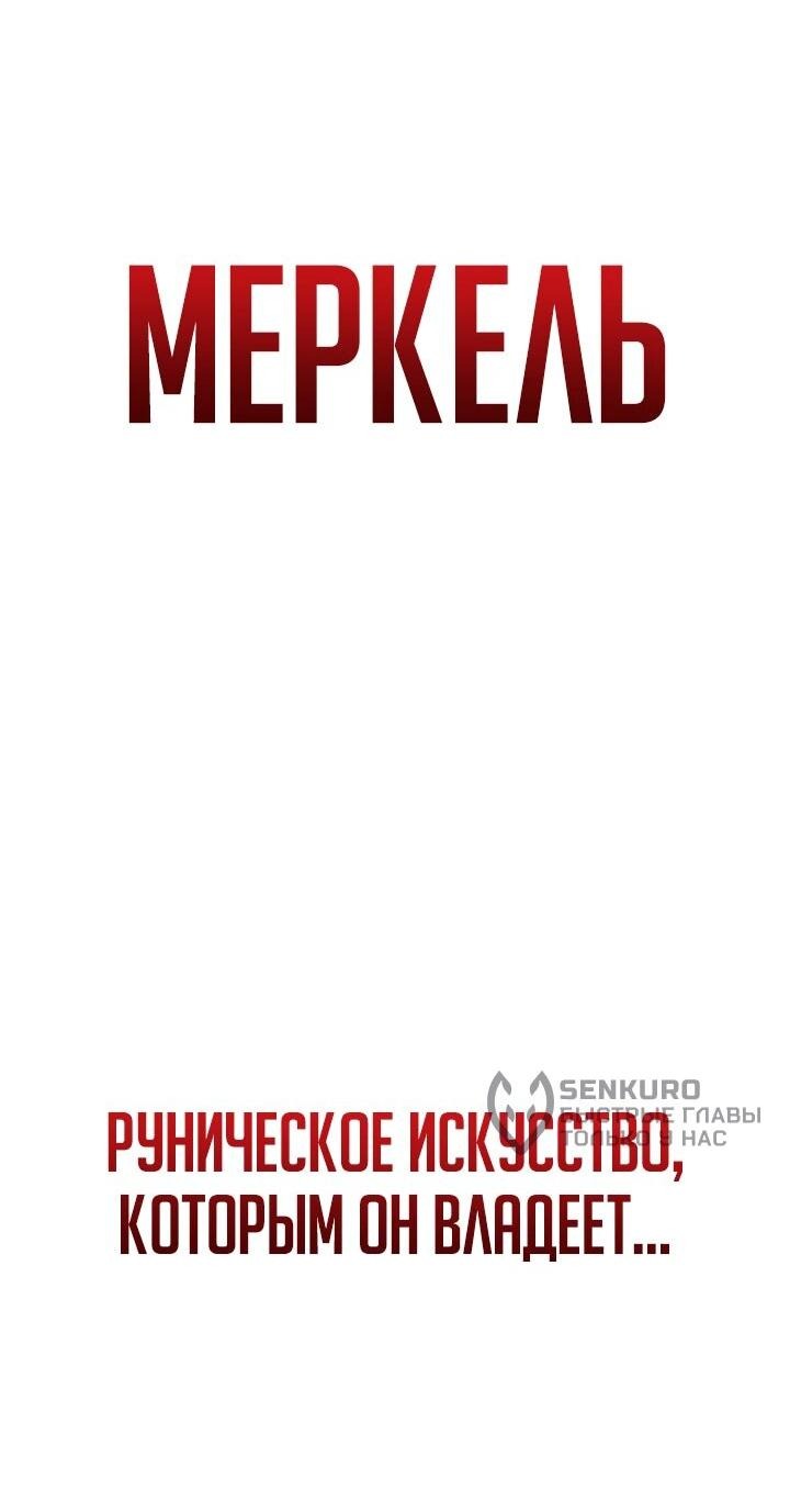 Манга Руна Возмездия - Глава 5 Страница 26