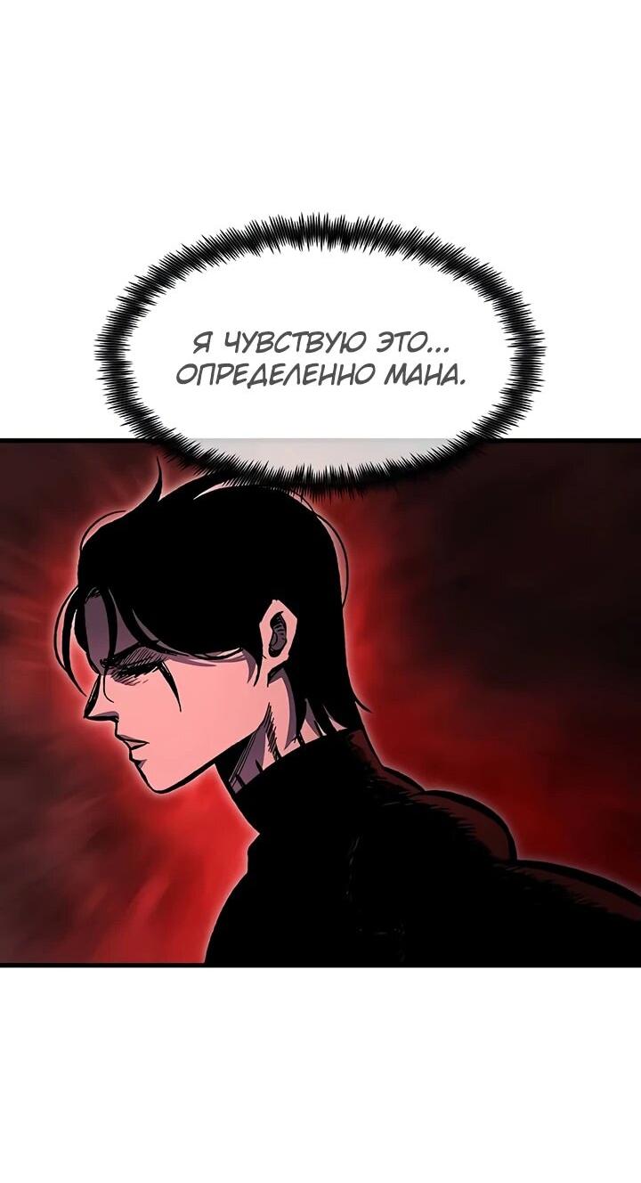 Манга Руна Возмездия - Глава 4 Страница 40