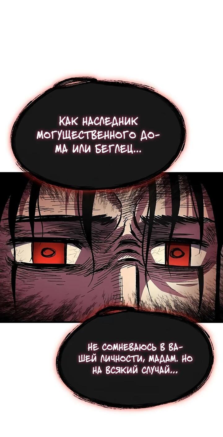 Манга Руна Возмездия - Глава 4 Страница 25