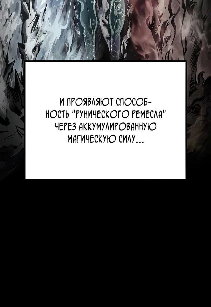 Манга Руна Возмездия - Глава 3 Страница 15