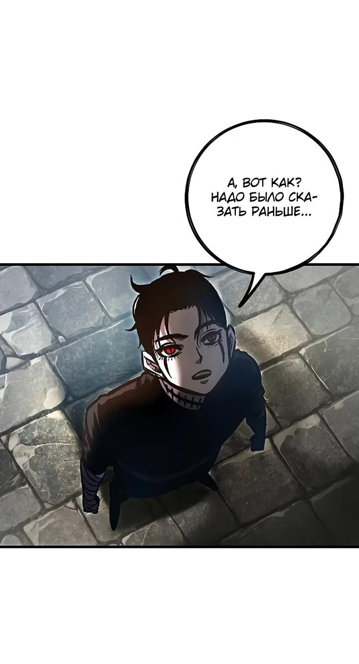 Манга Руна Возмездия - Глава 3 Страница 28