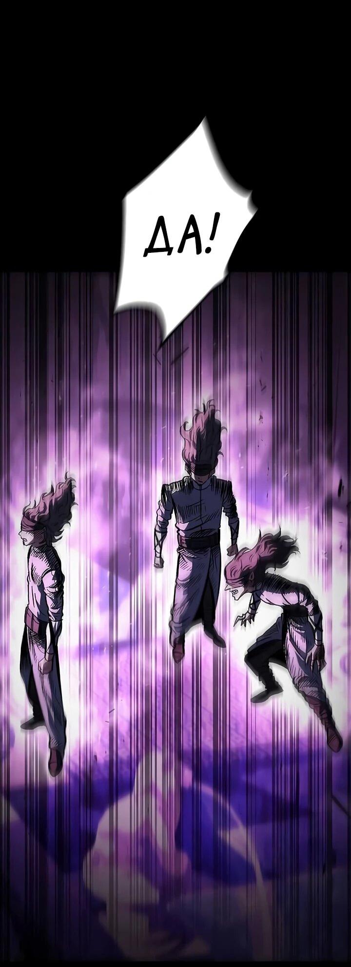 Манга Руна Возмездия - Глава 3 Страница 41