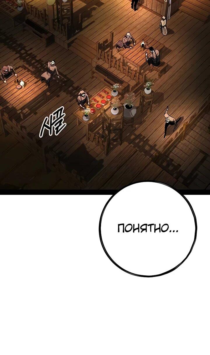 Манга Руна Возмездия - Глава 3 Страница 86