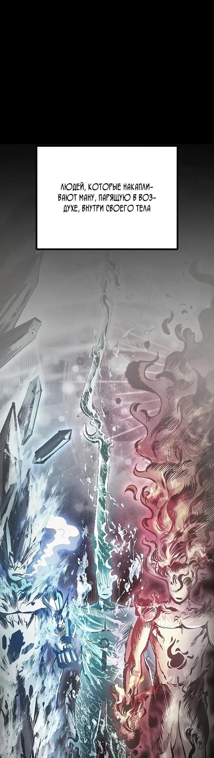 Манга Руна Возмездия - Глава 3 Страница 14