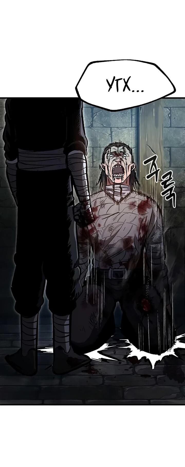 Манга Руна Возмездия - Глава 3 Страница 5