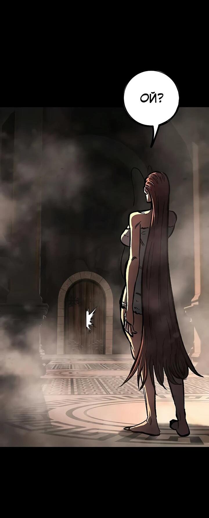 Манга Руна Возмездия - Глава 3 Страница 82