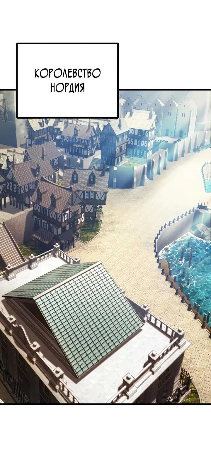 Манга Руна Возмездия - Глава 3 Страница 2