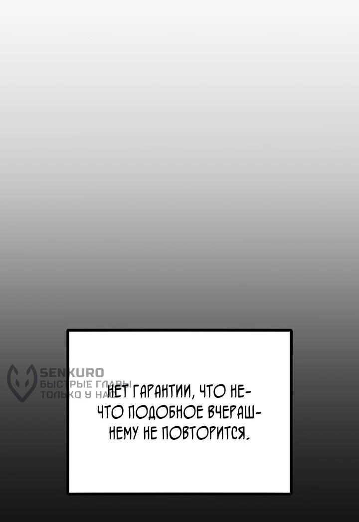 Манга Руна Возмездия - Глава 3 Страница 9