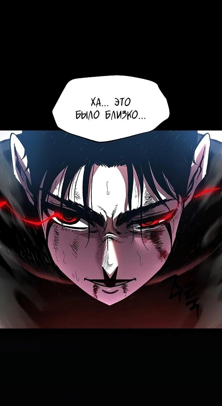 Манга Руна Возмездия - Глава 3 Страница 22