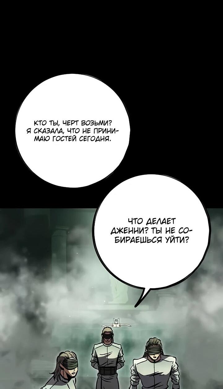 Манга Руна Возмездия - Глава 3 Страница 34