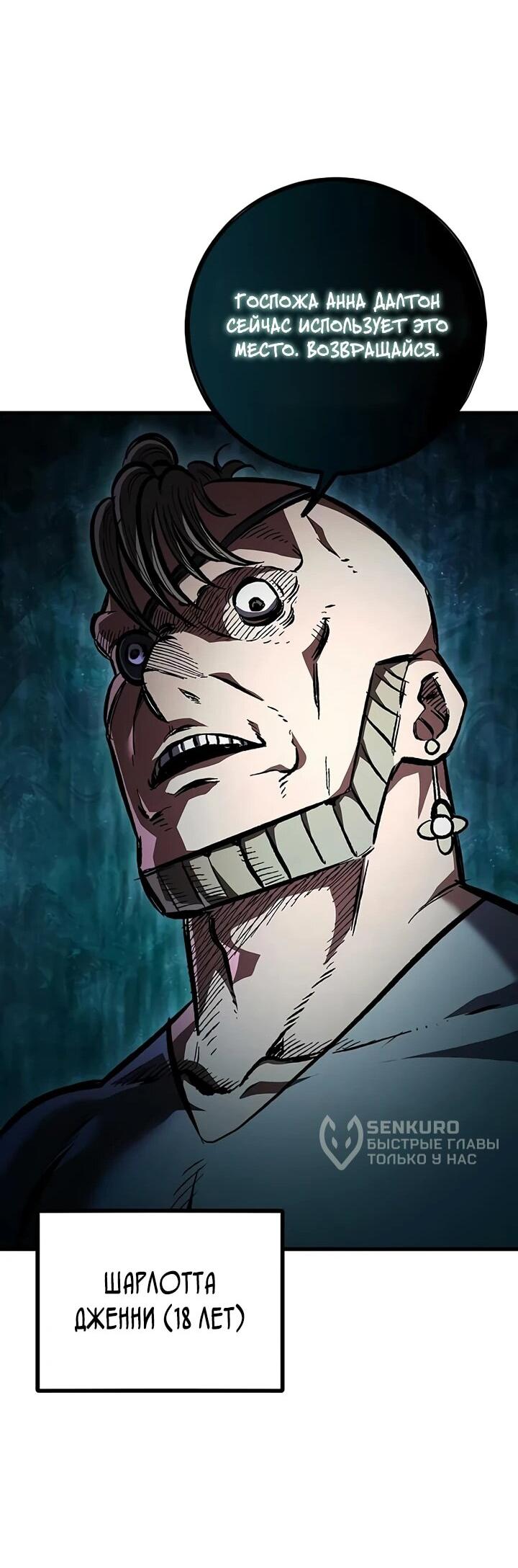 Манга Руна Возмездия - Глава 3 Страница 27