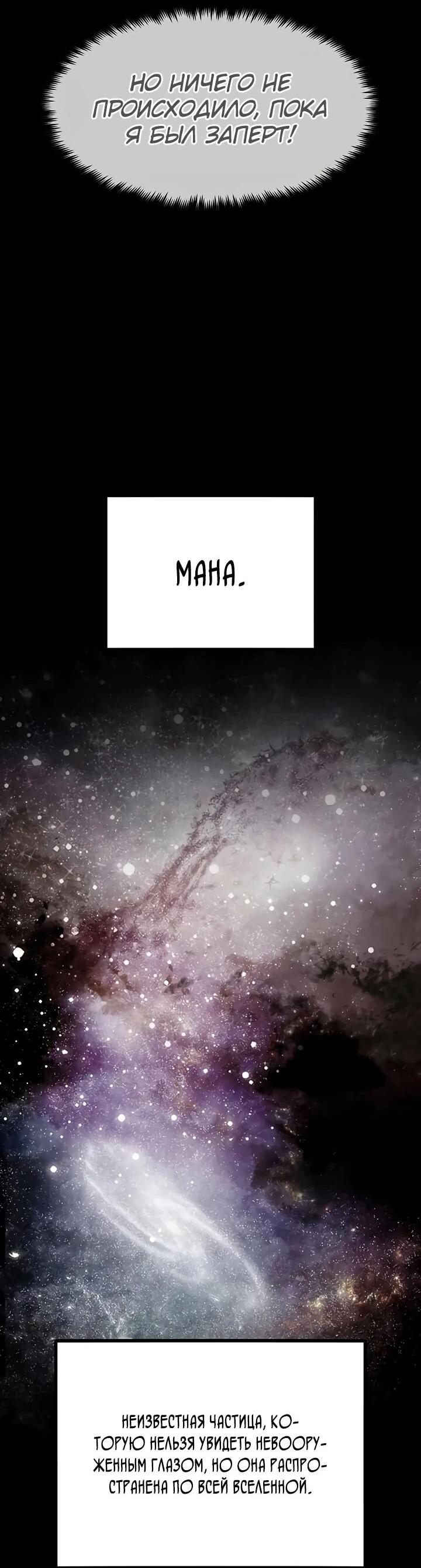 Манга Руна Возмездия - Глава 3 Страница 13