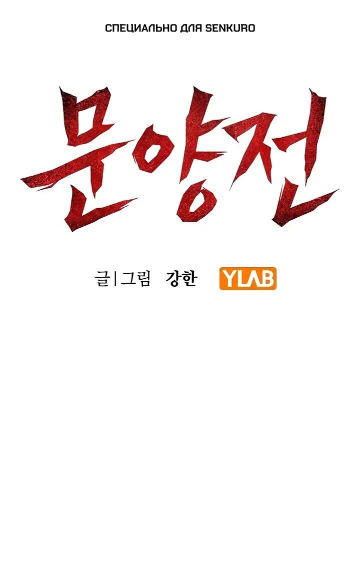 Манга Руна Возмездия - Глава 3 Страница 1